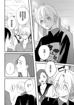 Page 115 of Houkago Virginity4