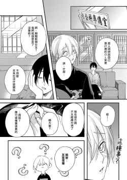 Page 118 of Houkago Virginity4