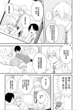 Page 11 of Houkago Virginity4