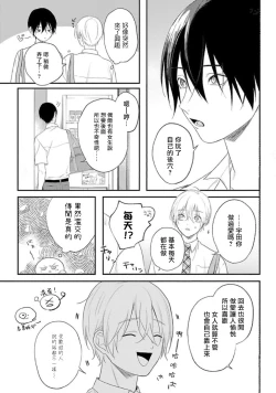 Page 19 of Houkago Virginity4