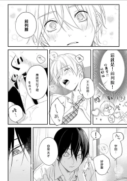 Page 28 of Houkago Virginity4