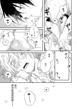 Page 31 of Houkago Virginity4