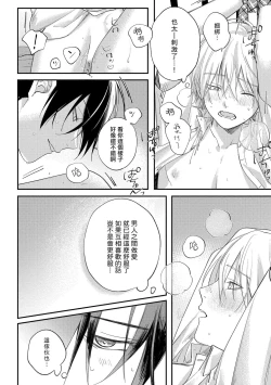 Page 55 of Houkago Virginity4