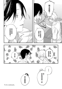 Page 63 of Houkago Virginity4