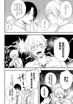 Page 75 of Houkago Virginity4