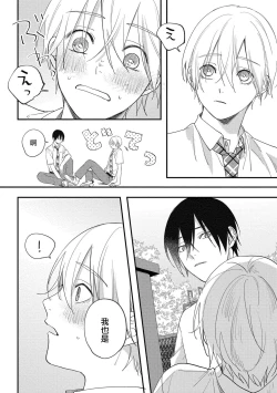 Page 83 of Houkago Virginity4