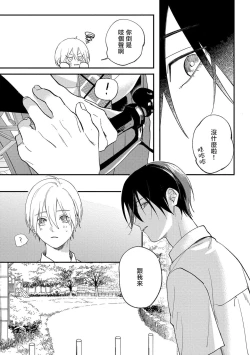 Page 92 of Houkago Virginity4