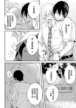 Page 93 of Houkago Virginity4