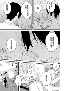 Page 98 of Houkago Virginity4