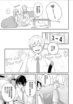 Page 9 of Houkago Virginity4