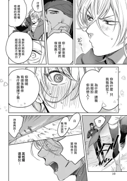 Page 107 of Sahara no Sekiganrou | 撒哈拉的独眼狼 1-5