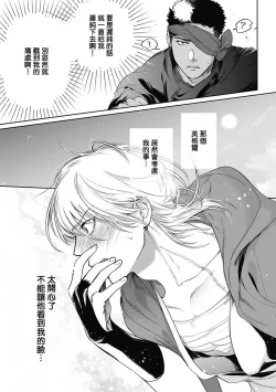 Page 108 of Sahara no Sekiganrou | 撒哈拉的独眼狼 1-5