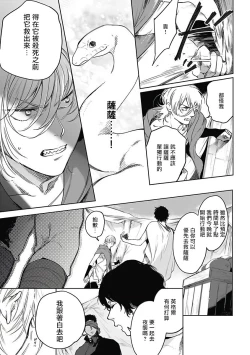 Page 110 of Sahara no Sekiganrou | 撒哈拉的独眼狼 1-5