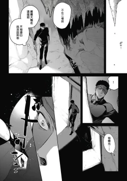 Page 119 of Sahara no Sekiganrou | 撒哈拉的独眼狼 1-5