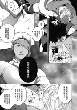 Page 120 of Sahara no Sekiganrou | 撒哈拉的独眼狼 1-5