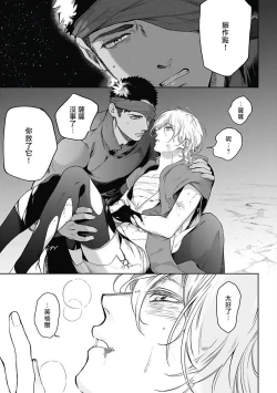 Page 126 of Sahara no Sekiganrou | 撒哈拉的独眼狼 1-5