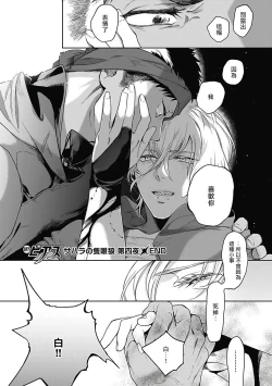 Page 127 of Sahara no Sekiganrou | 撒哈拉的独眼狼 1-5