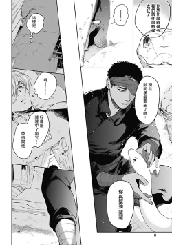 Page 135 of Sahara no Sekiganrou | 撒哈拉的独眼狼 1-5