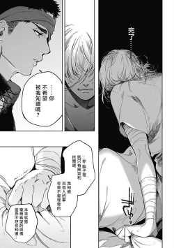 Page 144 of Sahara no Sekiganrou | 撒哈拉的独眼狼 1-5