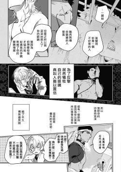 Page 148 of Sahara no Sekiganrou | 撒哈拉的独眼狼 1-5