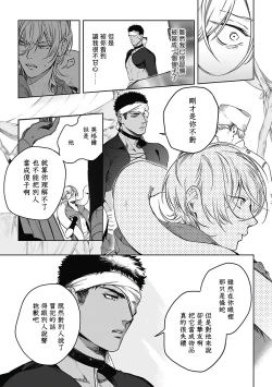 Page 150 of Sahara no Sekiganrou | 撒哈拉的独眼狼 1-5