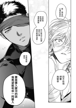 Page 156 of Sahara no Sekiganrou | 撒哈拉的独眼狼 1-5