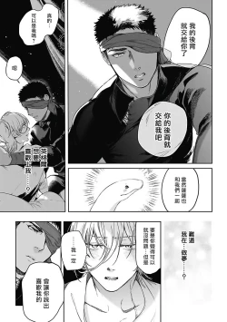 Page 158 of Sahara no Sekiganrou | 撒哈拉的独眼狼 1-5