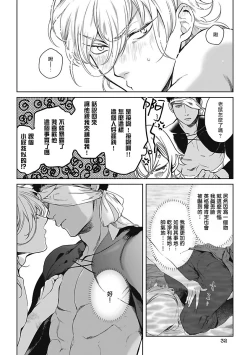 Page 31 of Sahara no Sekiganrou | 撒哈拉的独眼狼 1-5