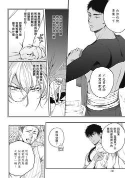 Page 49 of Sahara no Sekiganrou | 撒哈拉的独眼狼 1-5