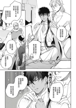 Page 4 of Sahara no Sekiganrou | 撒哈拉的独眼狼 1-5