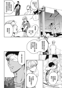 Page 55 of Sahara no Sekiganrou | 撒哈拉的独眼狼 1-5