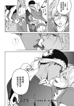 Page 63 of Sahara no Sekiganrou | 撒哈拉的独眼狼 1-5