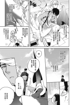 Page 6 of Sahara no Sekiganrou | 撒哈拉的独眼狼 1-5