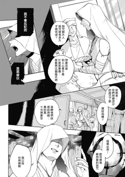 Page 85 of Sahara no Sekiganrou | 撒哈拉的独眼狼 1-5