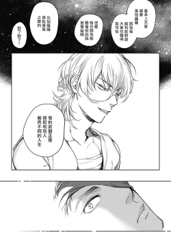 Page 94 of Sahara no Sekiganrou | 撒哈拉的独眼狼 1-5
