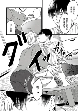 Page 126 of Hebi to Hoshikuzu | 蛇与群星