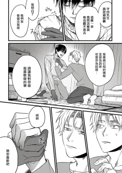 Page 129 of Hebi to Hoshikuzu | 蛇与群星