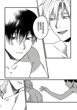 Page 135 of Hebi to Hoshikuzu | 蛇与群星