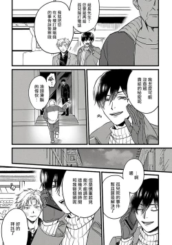 Page 155 of Hebi to Hoshikuzu | 蛇与群星