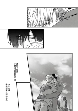 Page 162 of Hebi to Hoshikuzu | 蛇与群星