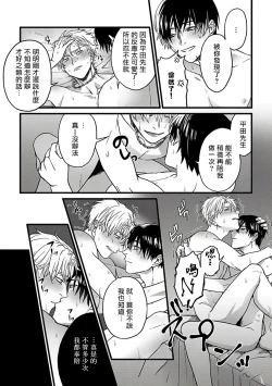 Page 168 of Hebi to Hoshikuzu | 蛇与群星