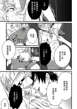 Page 178 of Hebi to Hoshikuzu | 蛇与群星