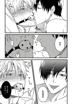 Page 181 of Hebi to Hoshikuzu | 蛇与群星