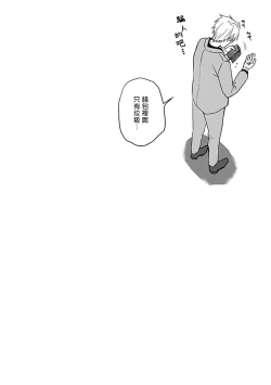 Page 31 of Hebi to Hoshikuzu | 蛇与群星