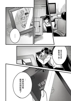 Page 35 of Hebi to Hoshikuzu | 蛇与群星