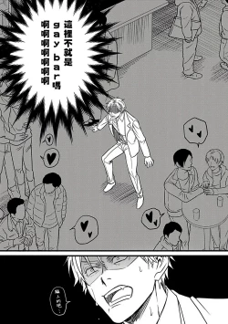 Page 44 of Hebi to Hoshikuzu | 蛇与群星