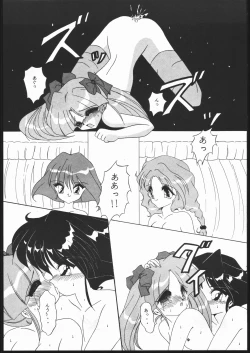 Page 13 of MENTAIKO Yuusha Keisatsu J-Decker