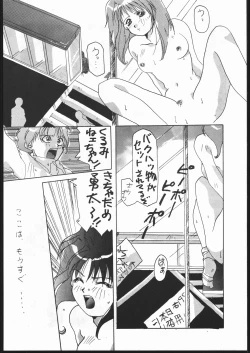 Page 23 of MENTAIKO Yuusha Keisatsu J-Decker