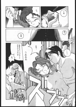 Page 33 of MENTAIKO Yuusha Keisatsu J-Decker