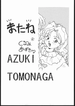 Page 42 of MENTAIKO Yuusha Keisatsu J-Decker